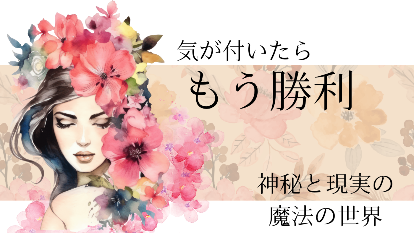 ヒーリングサロンフェニックス